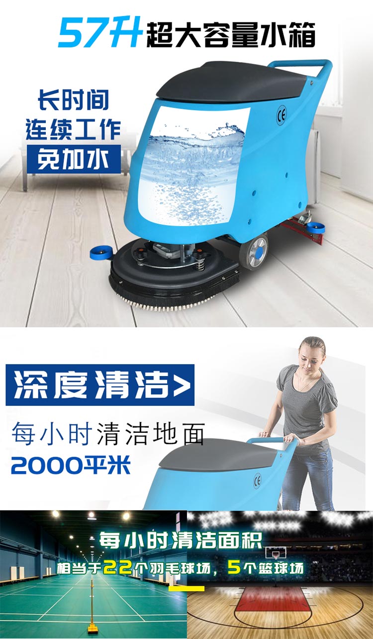 洗地机操作简单 维护方便