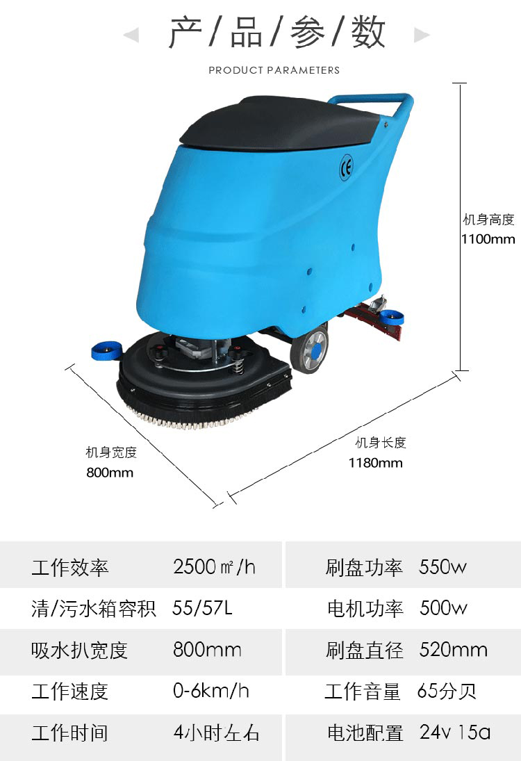 洗地机参数-大容量水箱.jpg